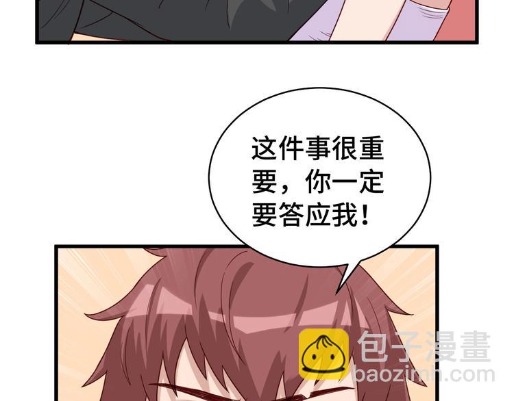 🍲最强修仙系统 第13话 开学秒劝退 第22页