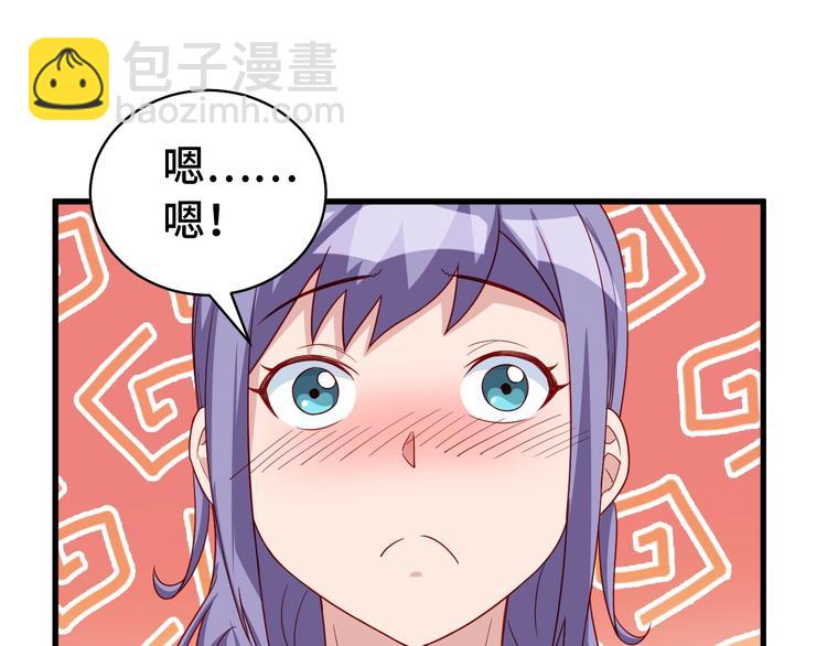 🍲最强修仙系统 第13话 开学秒劝退 第24页