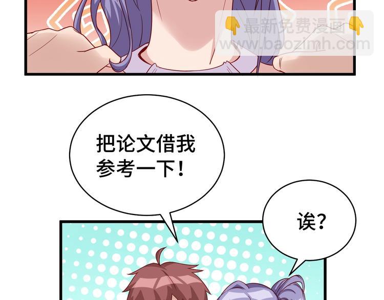 🍲最强修仙系统 第13话 开学秒劝退 第25页