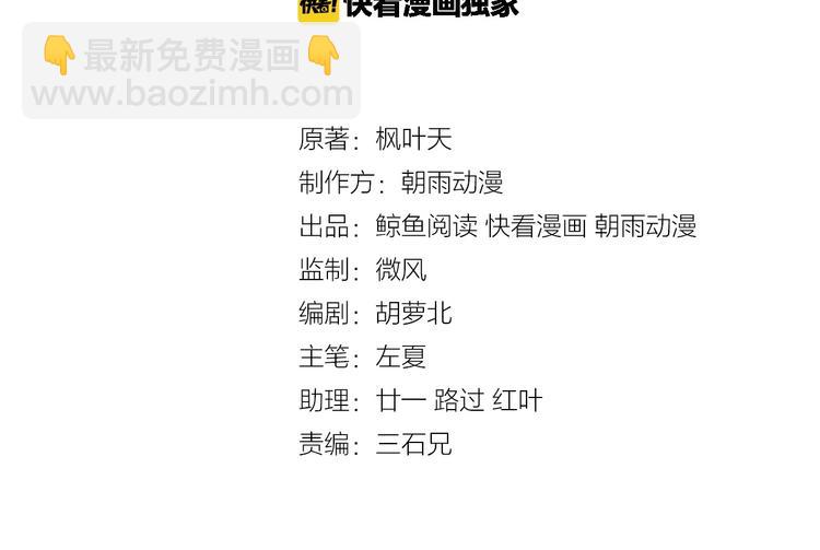 🍲最强修仙系统 第13话 开学秒劝退 第3页
