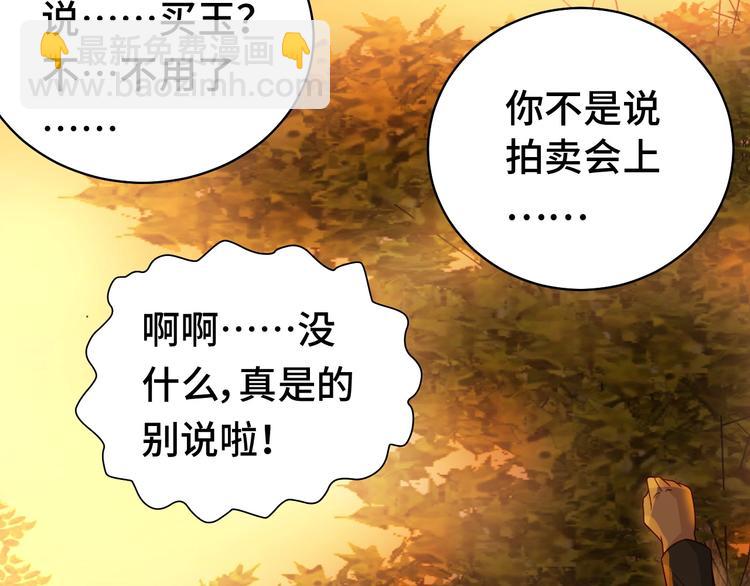 🍲最强修仙系统 第13话 开学秒劝退 第31页