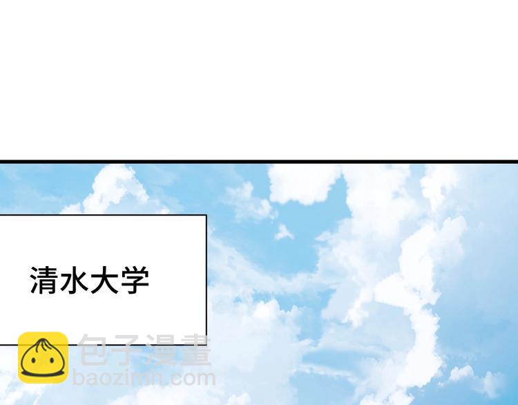 🍲最强修仙系统 第13话 开学秒劝退 第34页