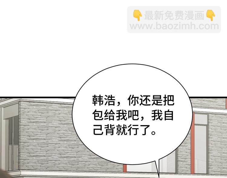 🍲最强修仙系统 第13话 开学秒劝退 第39页
