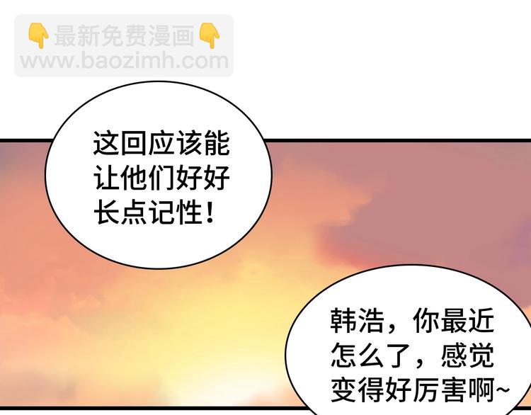 🍲最强修仙系统 第13话 开学秒劝退 第4页
