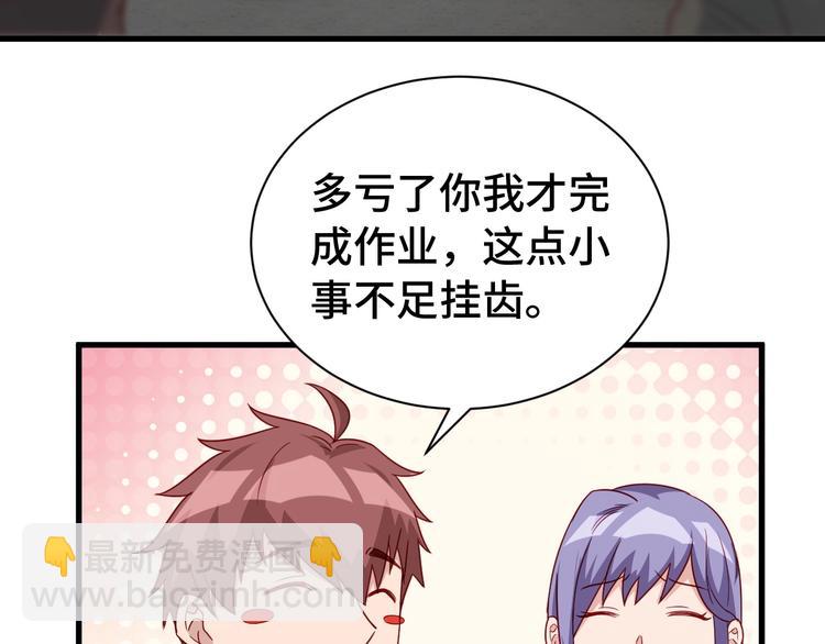 🍲最强修仙系统 第13话 开学秒劝退 第41页