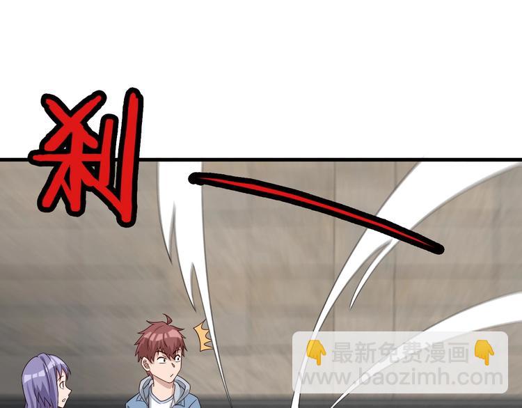 🍲最强修仙系统 第13话 开学秒劝退 第44页