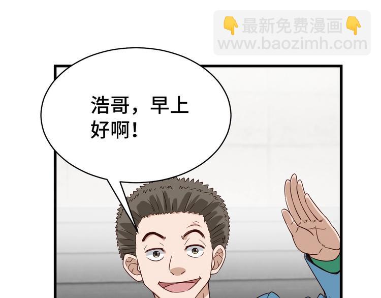 🍲最强修仙系统 第13话 开学秒劝退 第48页