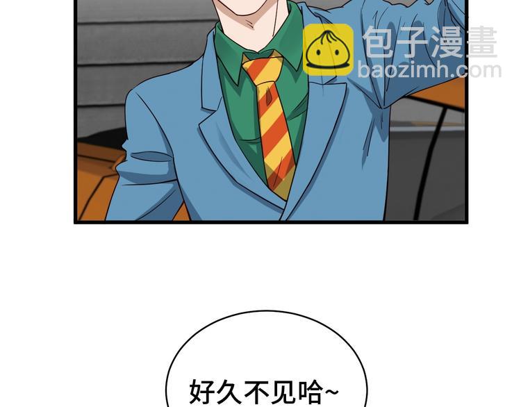 🍲最强修仙系统 第13话 开学秒劝退 第49页