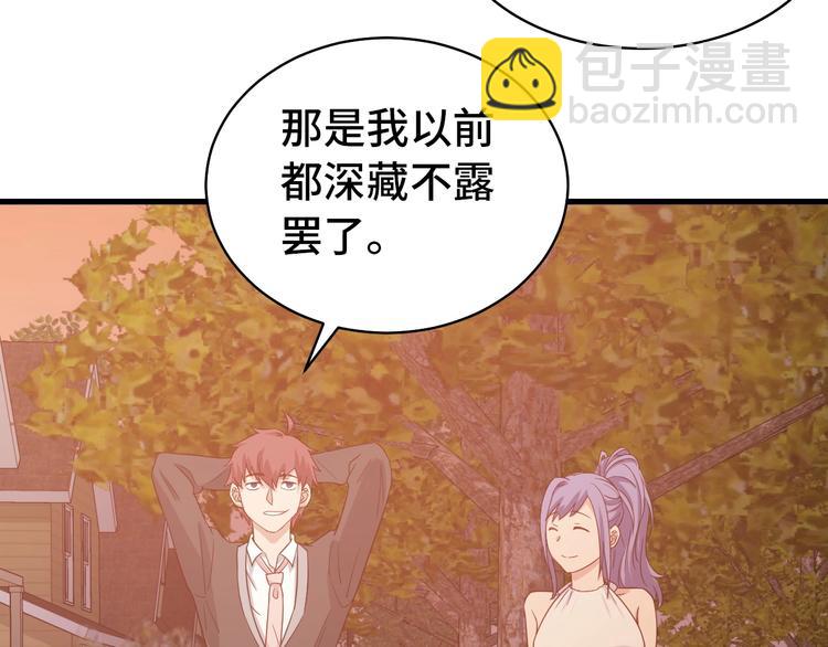 🍲最强修仙系统 第13话 开学秒劝退 第5页