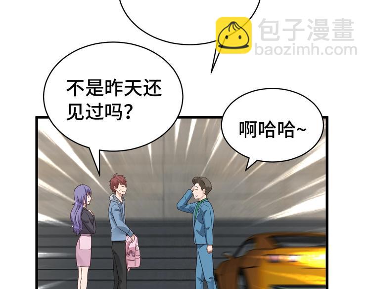 🍲最强修仙系统 第13话 开学秒劝退 第50页