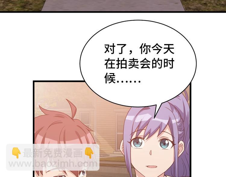 🍲最强修仙系统 第13话 开学秒劝退 第7页