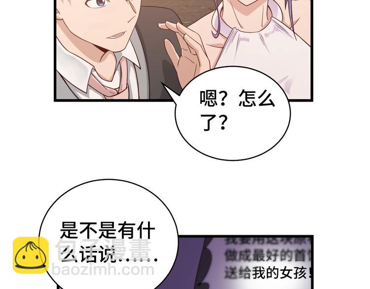 🍲最强修仙系统 第13话 开学秒劝退 第8页