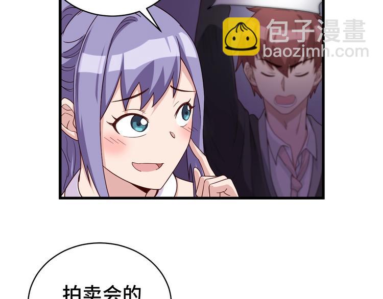 🍲最强修仙系统 第13话 开学秒劝退 第9页