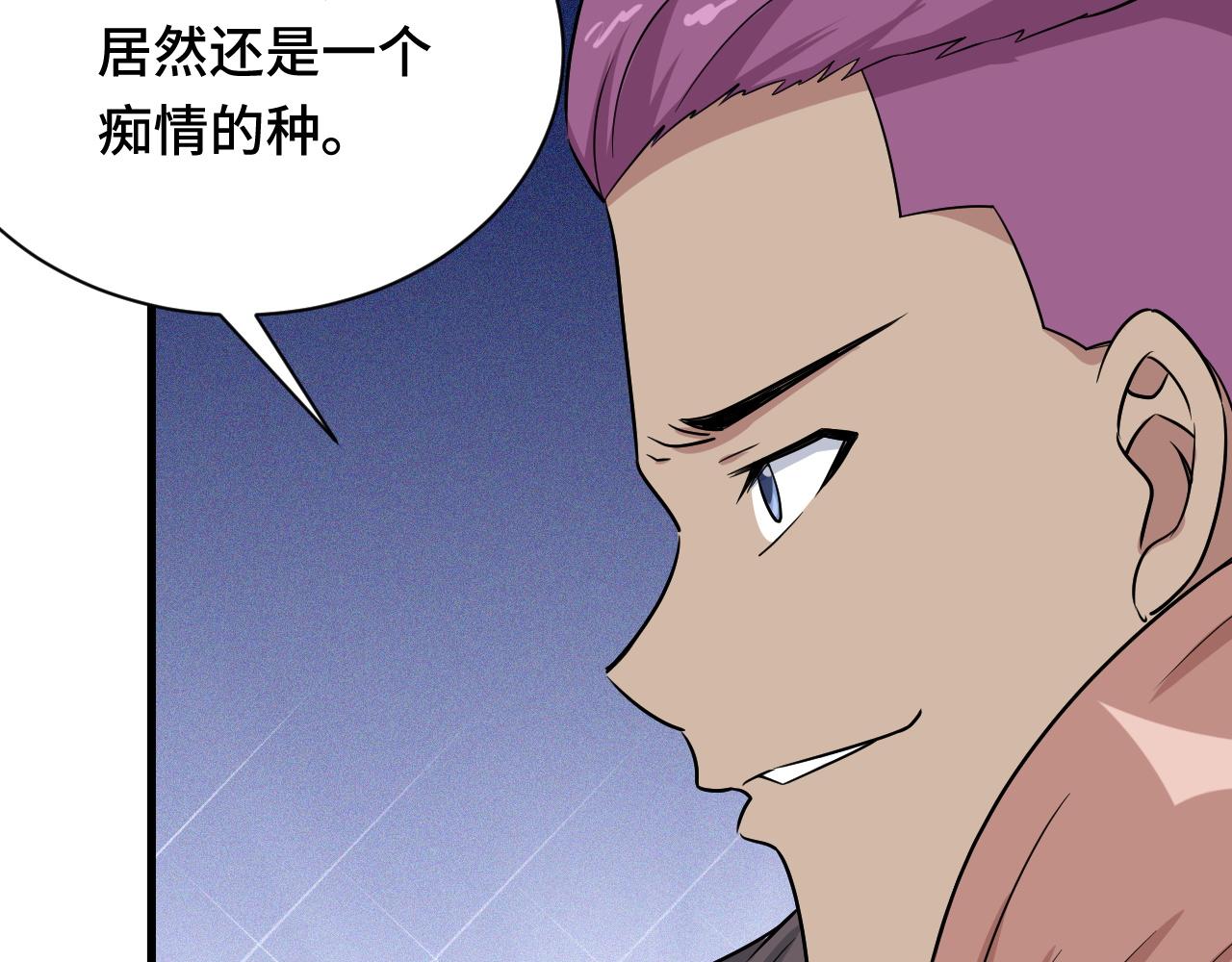 🍲最强修仙系统 第119话 修仙天赋技能升级 第11页
