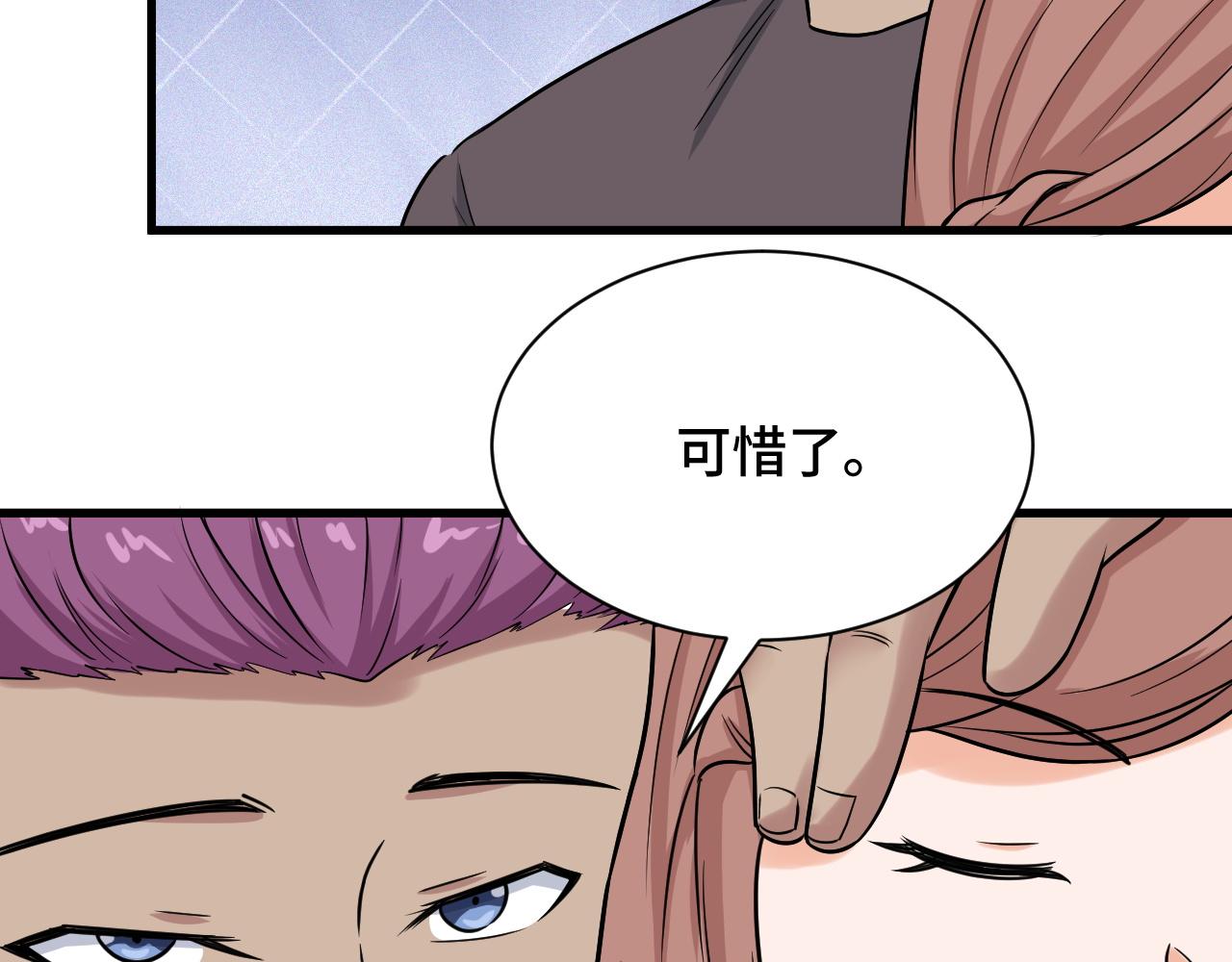 🍲最强修仙系统 第119话 修仙天赋技能升级 第12页