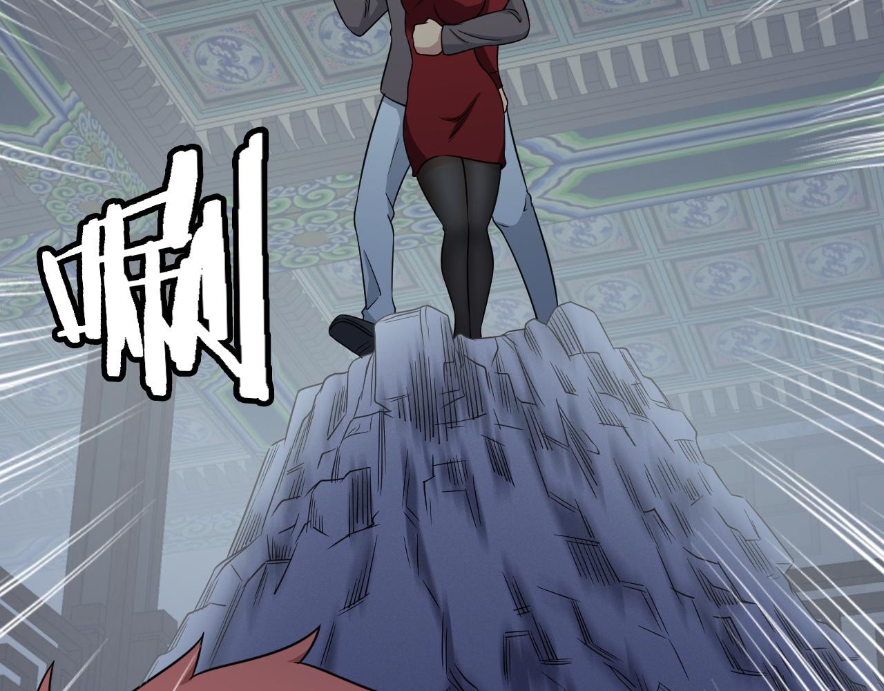 🍲最强修仙系统 第119话 修仙天赋技能升级 第16页