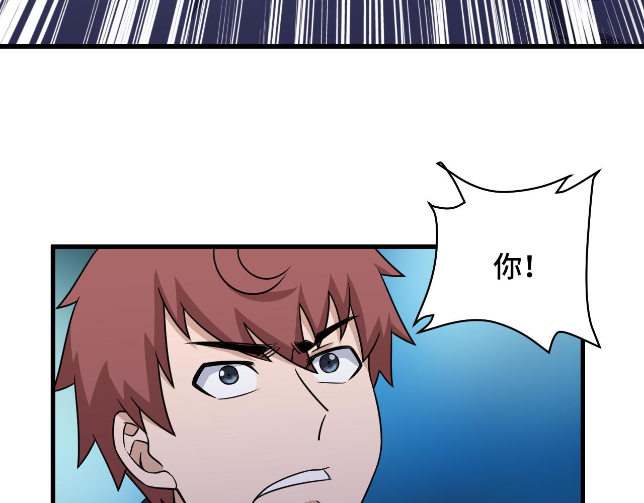 🍲最强修仙系统 第119话 修仙天赋技能升级 第18页