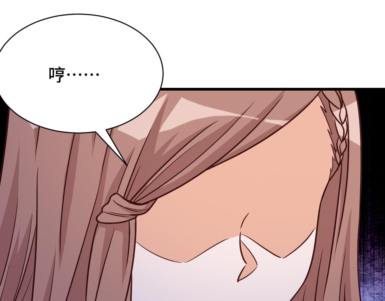 🍲最强修仙系统 第119话 修仙天赋技能升级 第25页