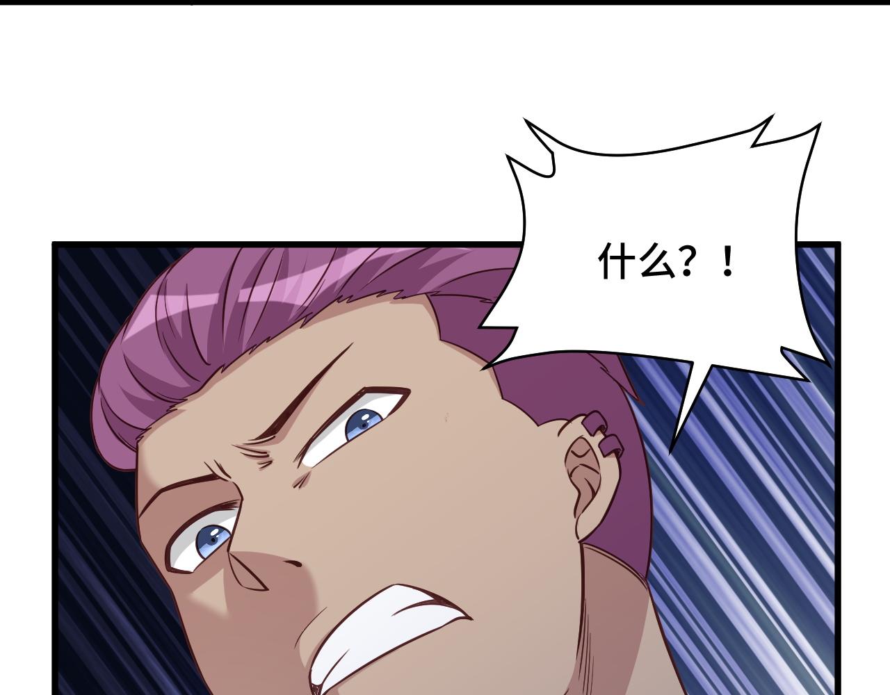🍲最强修仙系统 第119话 修仙天赋技能升级 第28页