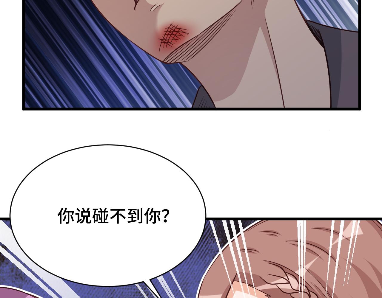 🍲最强修仙系统 第119话 修仙天赋技能升级 第29页