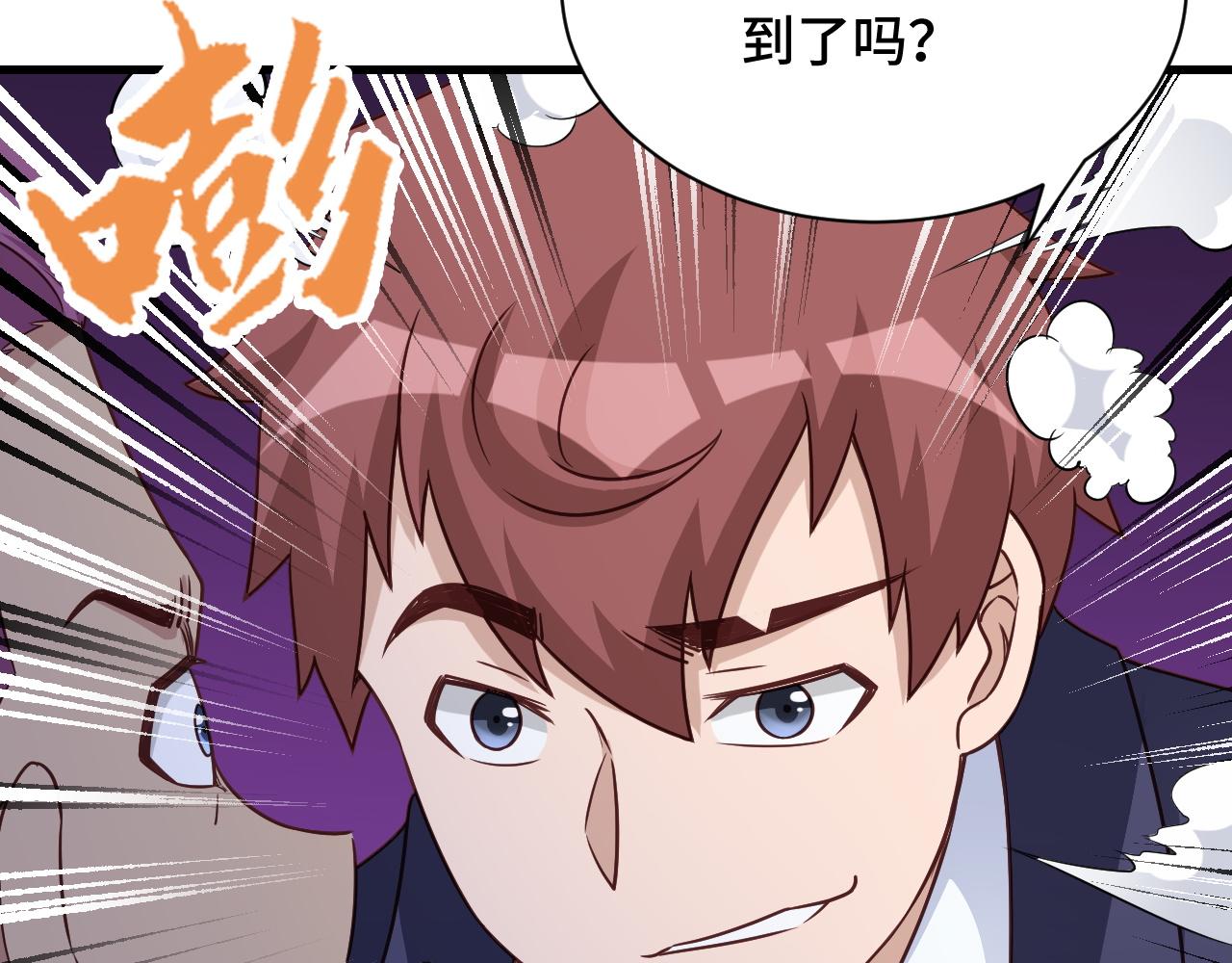🍲最强修仙系统 第119话 修仙天赋技能升级 第32页