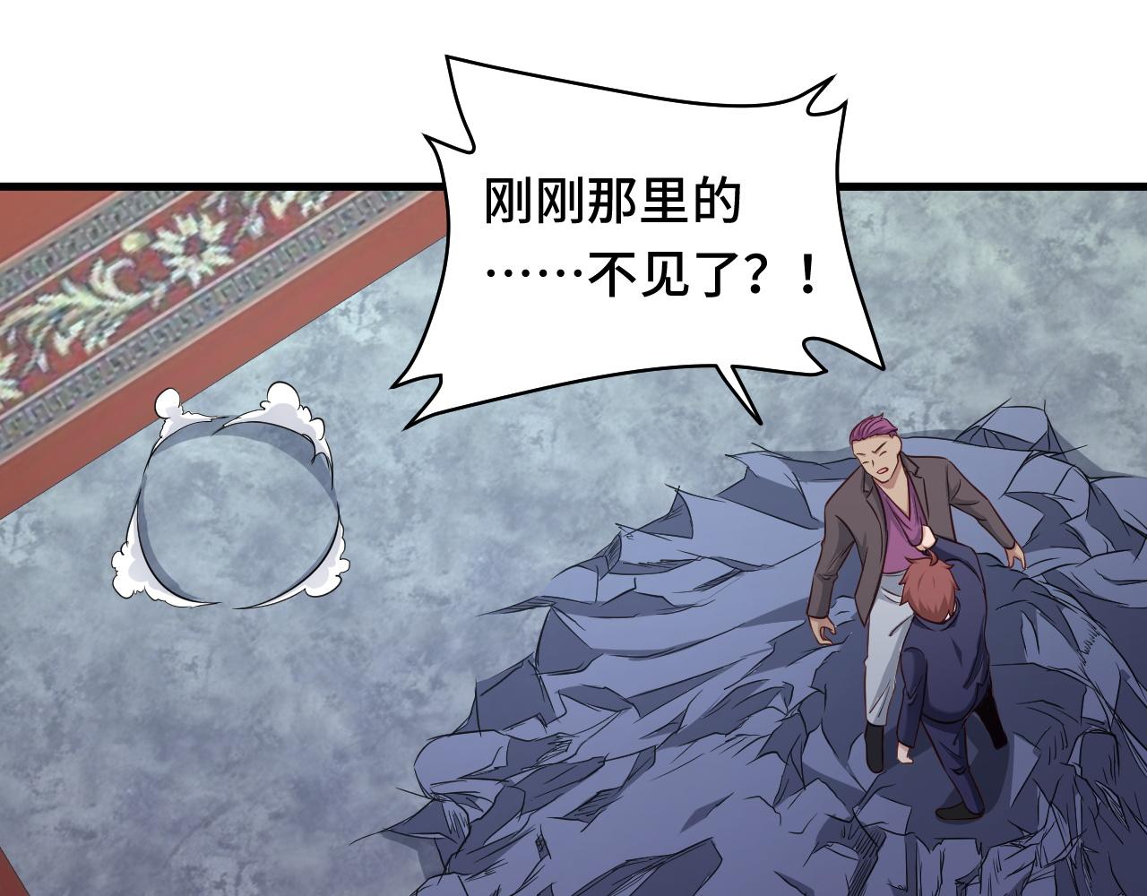 🍲最强修仙系统 第119话 修仙天赋技能升级 第35页