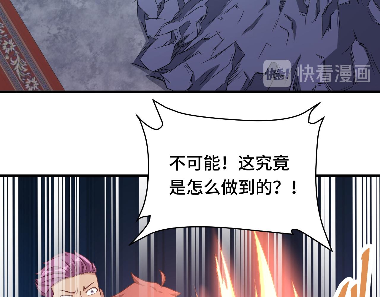 🍲最强修仙系统 第119话 修仙天赋技能升级 第36页