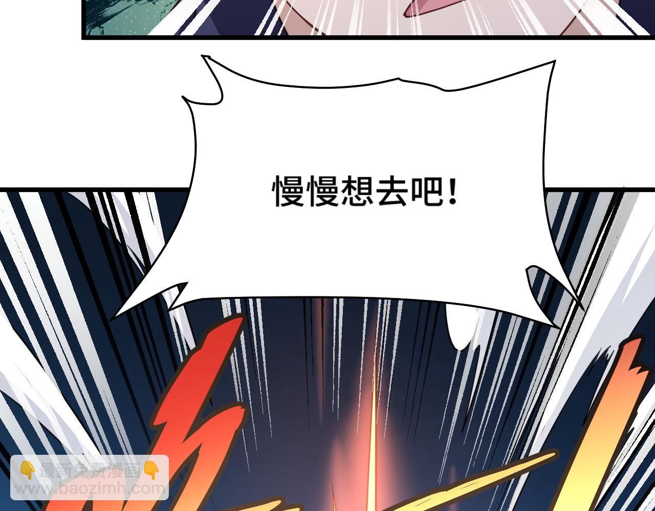 🍲最强修仙系统 第119话 修仙天赋技能升级 第40页