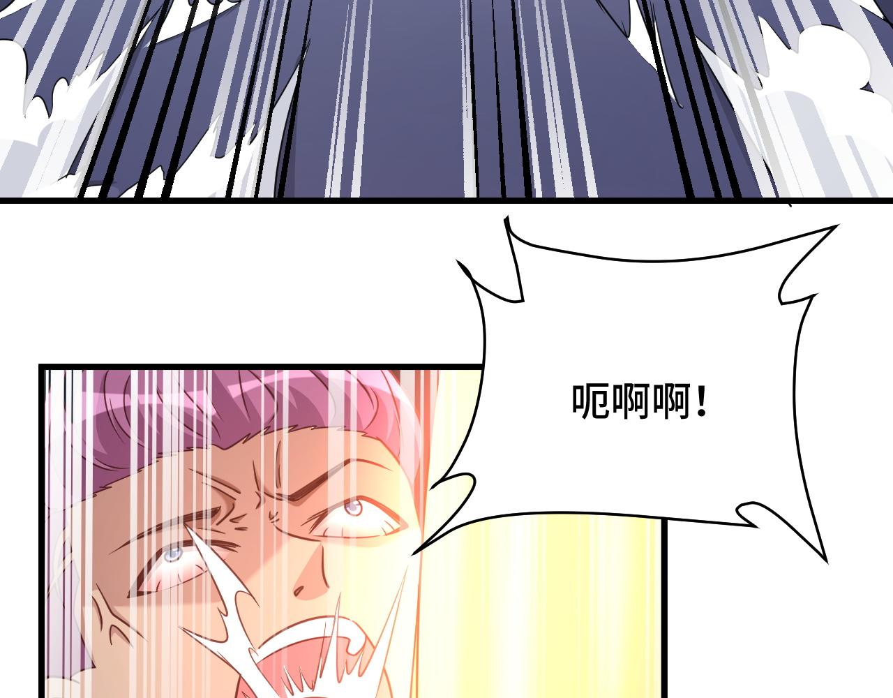 🍲最强修仙系统 第119话 修仙天赋技能升级 第43页