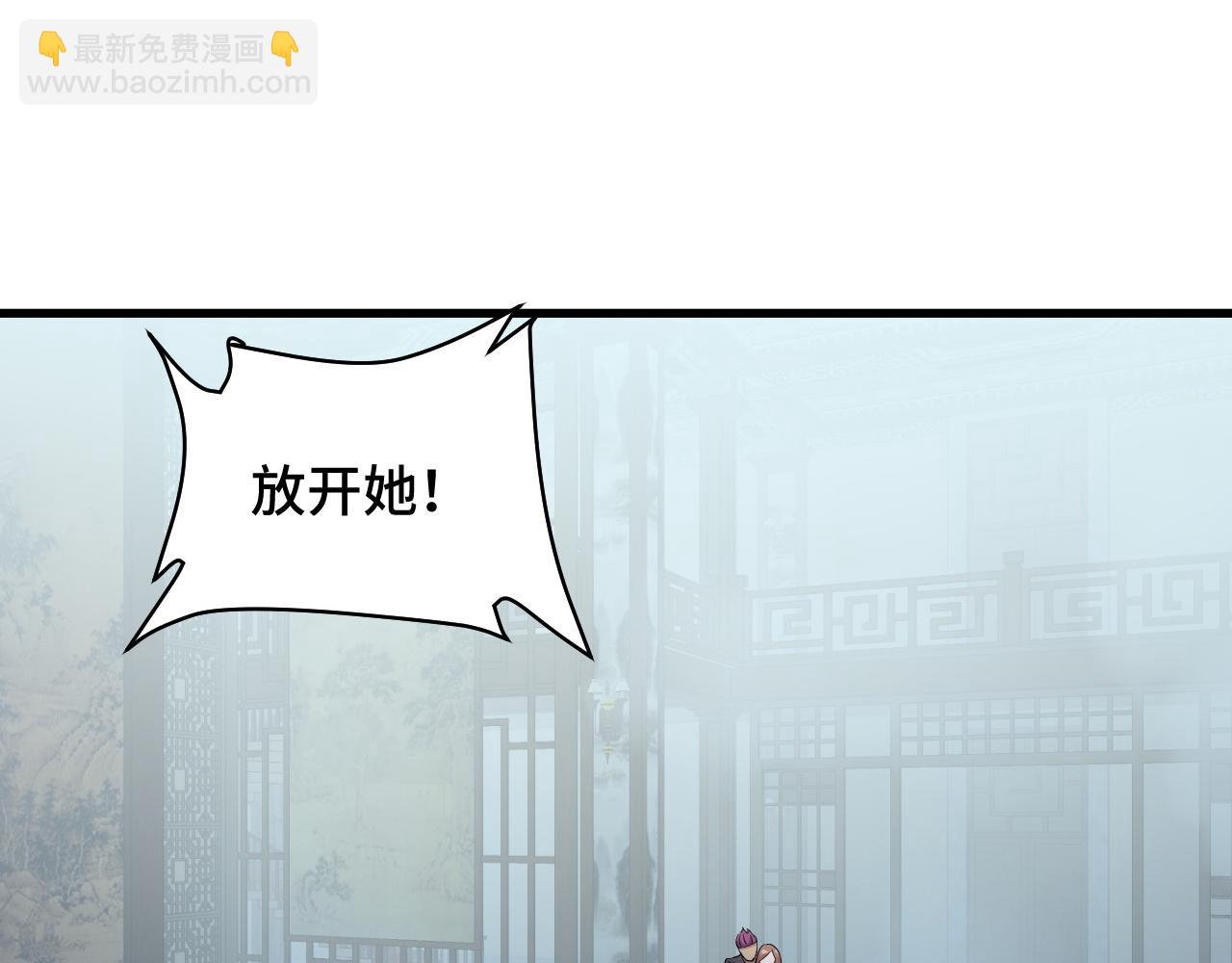 🍲最强修仙系统 第119话 修仙天赋技能升级 第5页