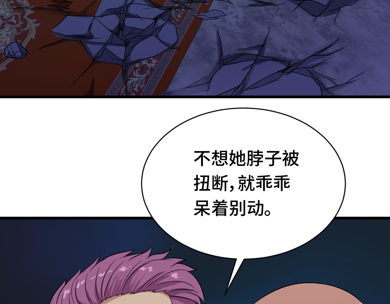 🍲最强修仙系统 第119话 修仙天赋技能升级 第7页