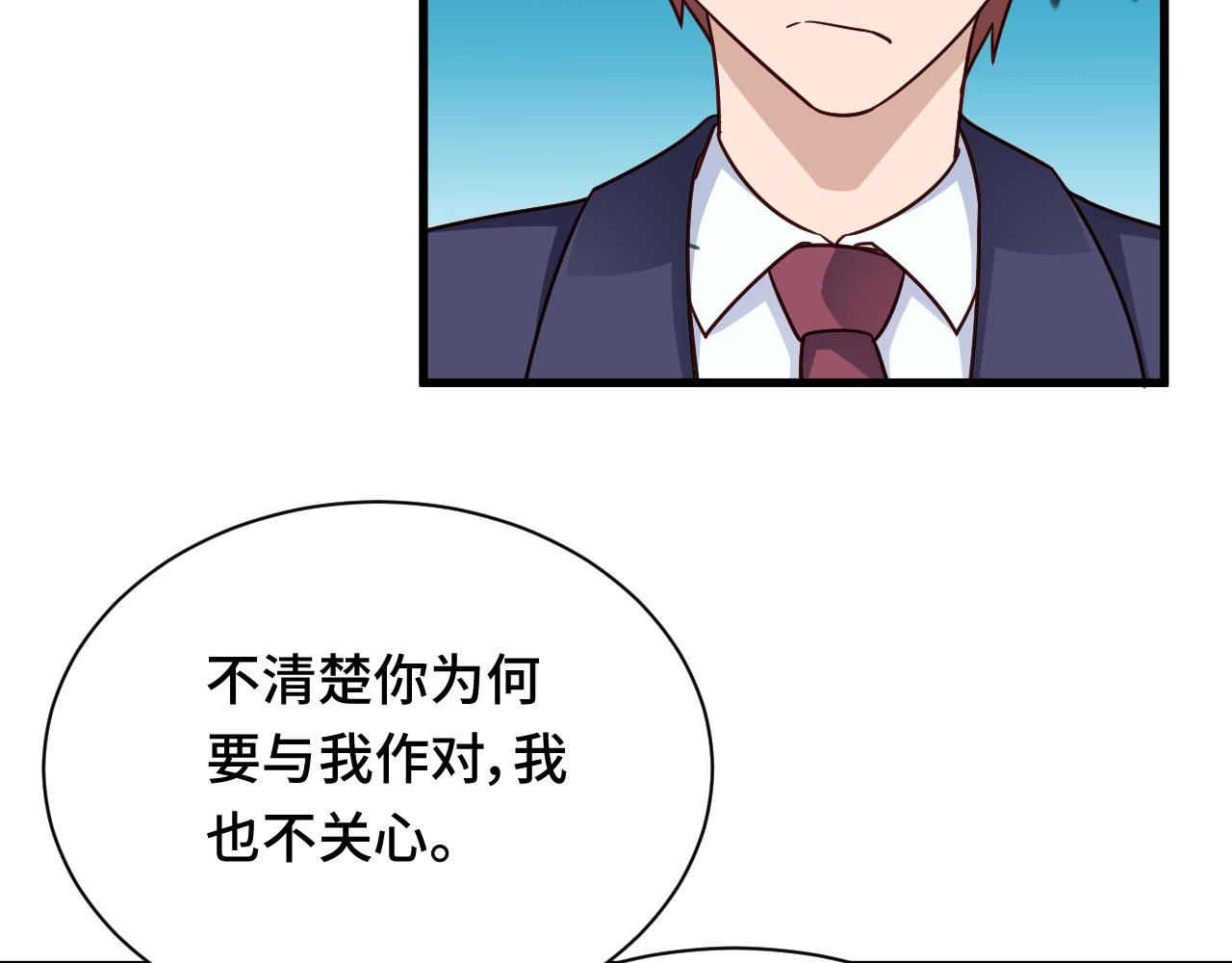 🍲最强修仙系统 第121话 鸿门宴 第10页