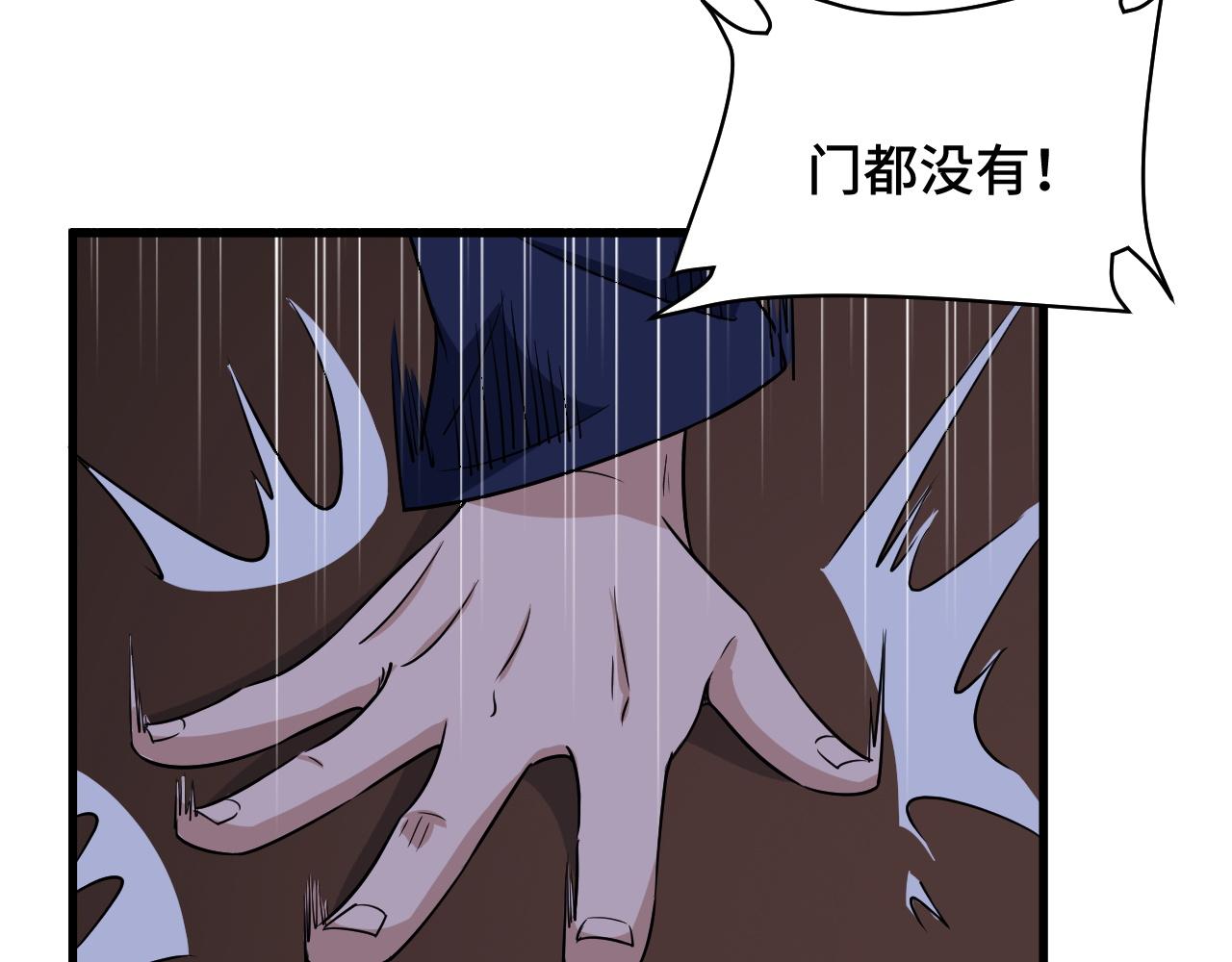 🍲最强修仙系统 第121话 鸿门宴 第23页