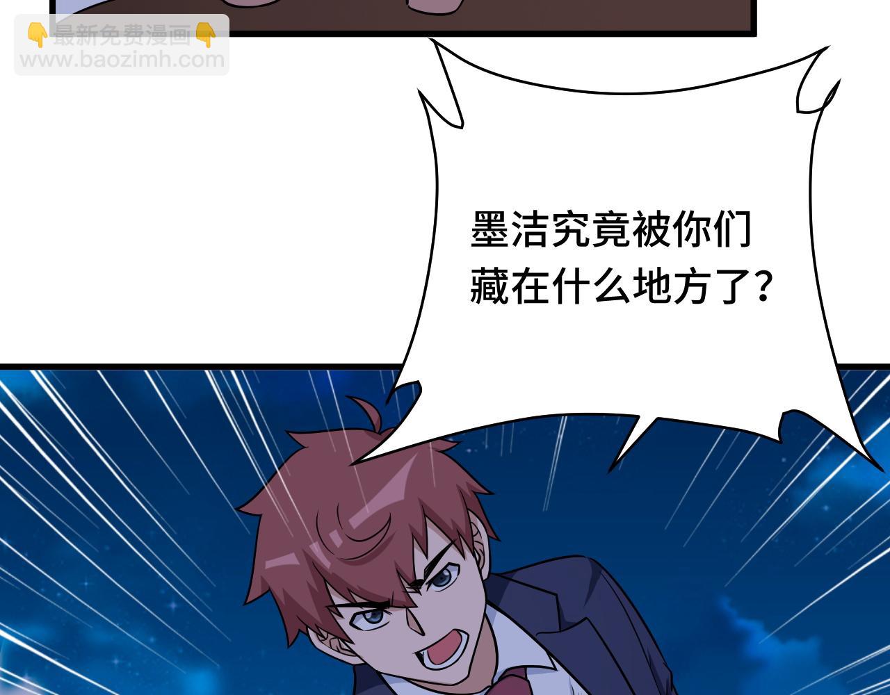 🍲最强修仙系统 第121话 鸿门宴 第24页