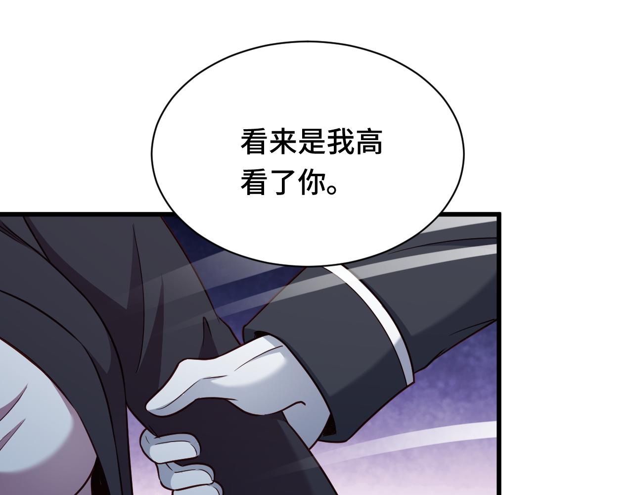 🍲最强修仙系统 第121话 鸿门宴 第30页