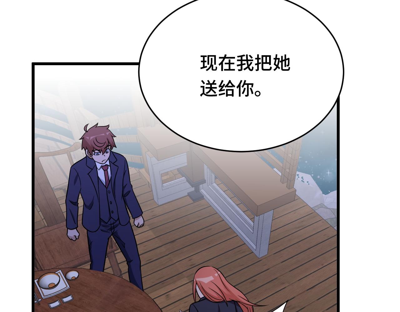 🍲最强修仙系统 第121话 鸿门宴 第42页