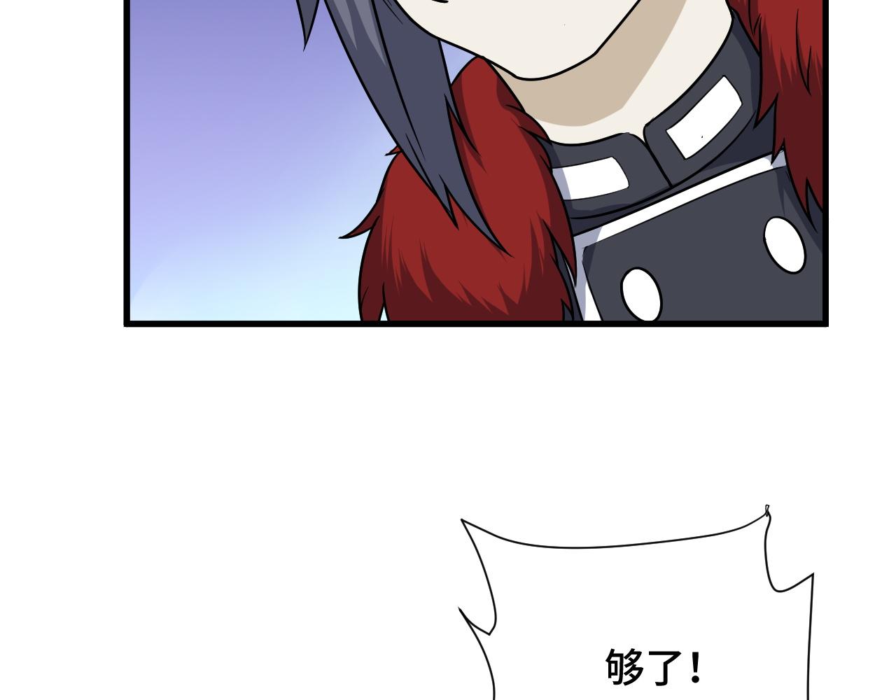 🍲最强修仙系统 第121话 鸿门宴 第46页