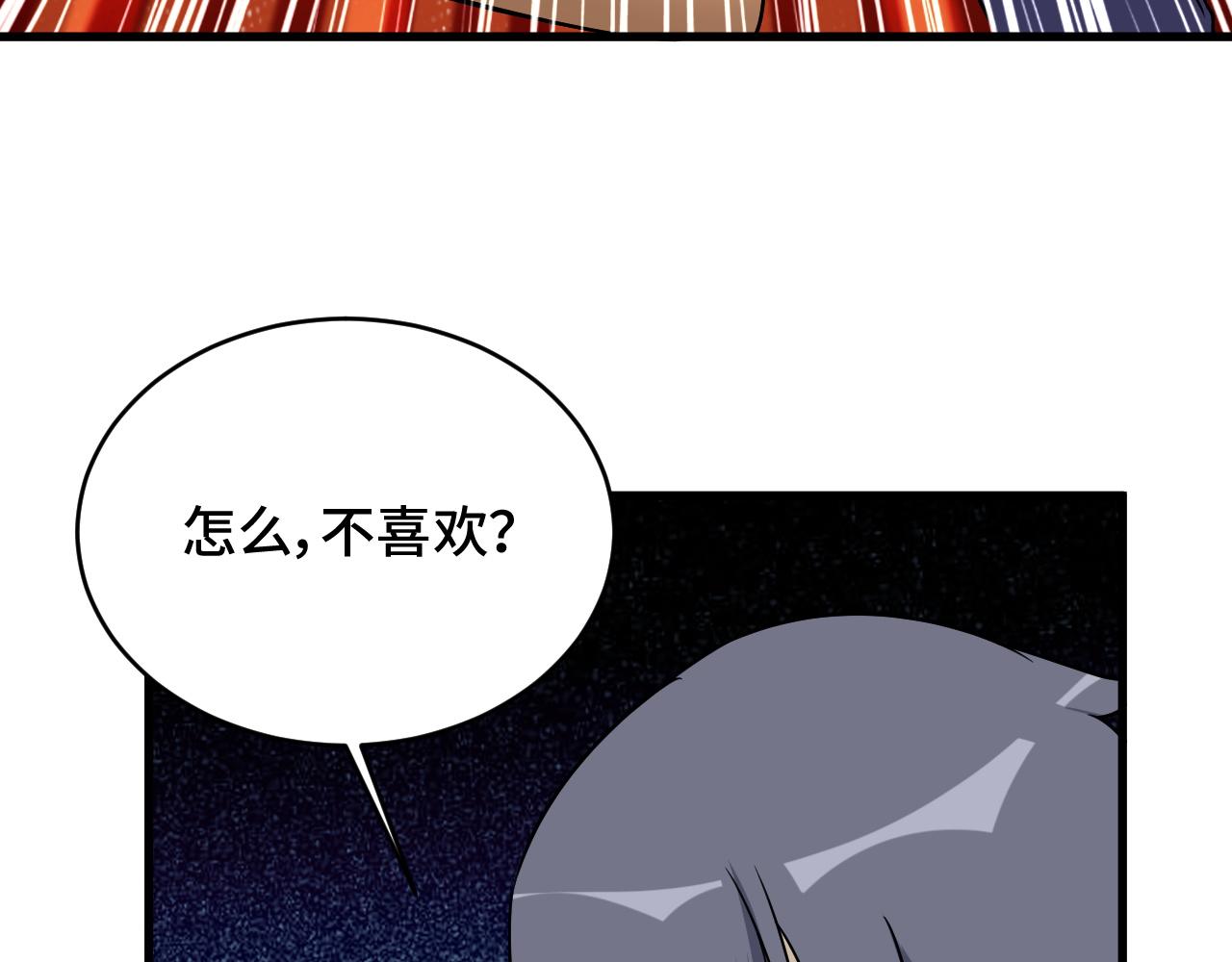 🍲最强修仙系统 第121话 鸿门宴 第49页