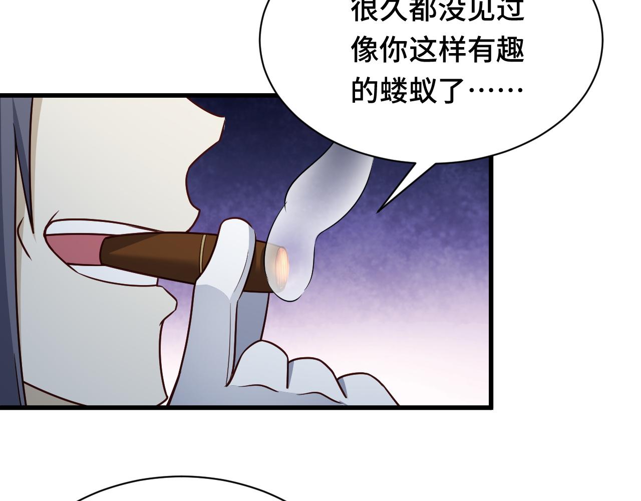 🍲最强修仙系统 第121话 鸿门宴 第6页