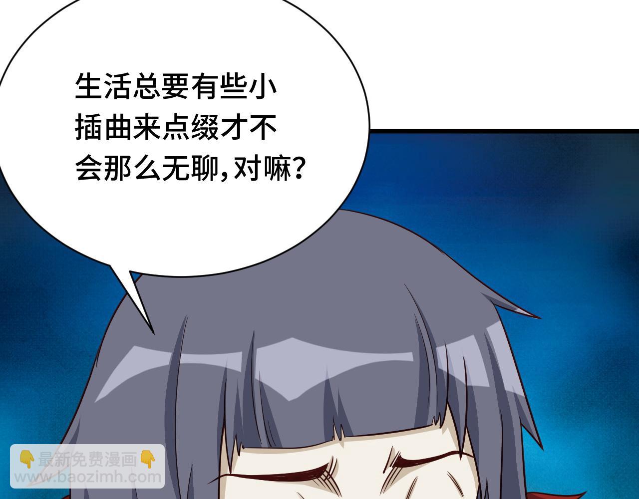 🍲最强修仙系统 第121话 鸿门宴 第7页