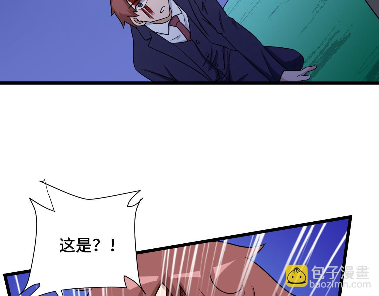 🍲最强修仙系统 第123话  毁灭还是转机？ 第10页