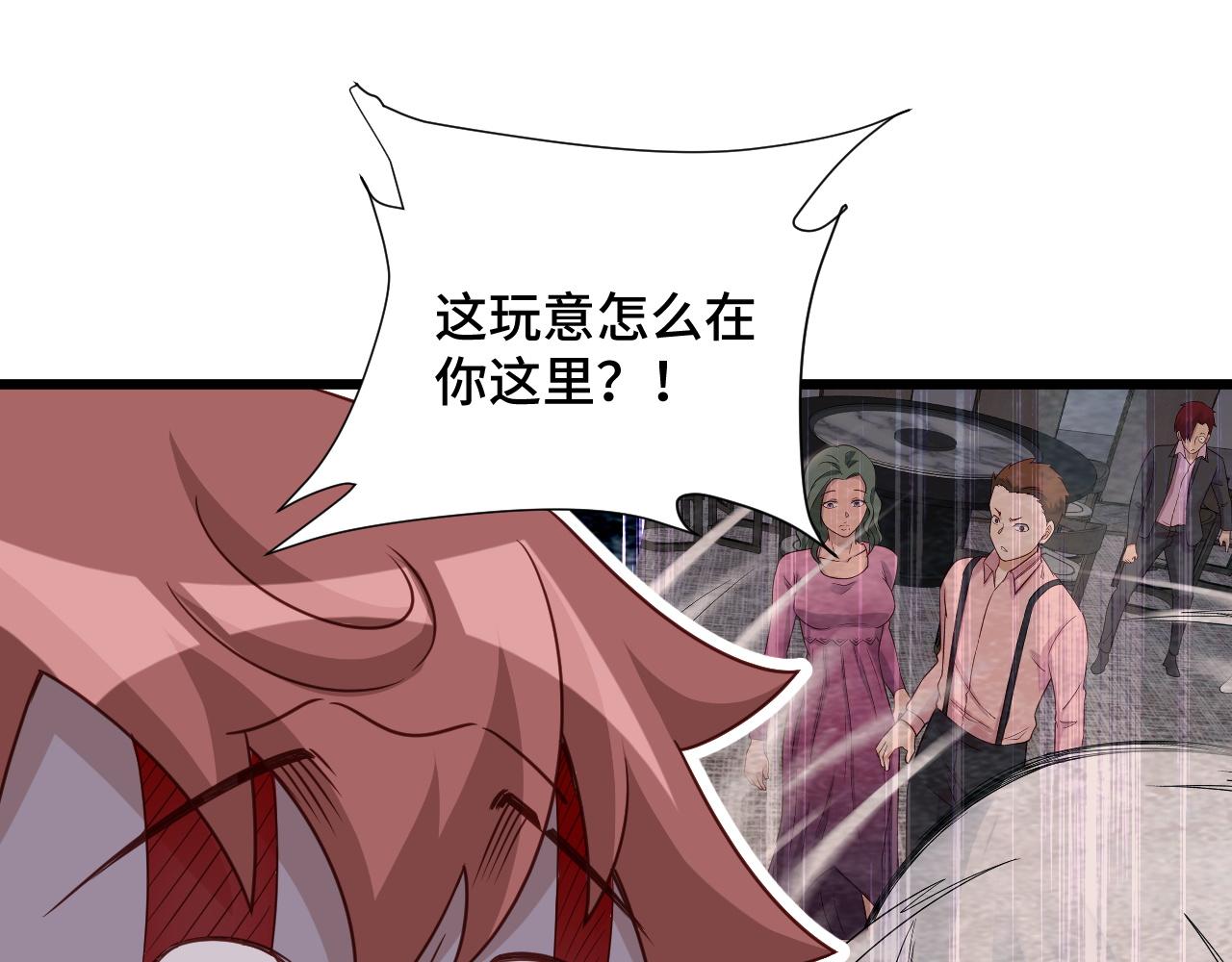 🍲最强修仙系统 第123话  毁灭还是转机？ 第15页