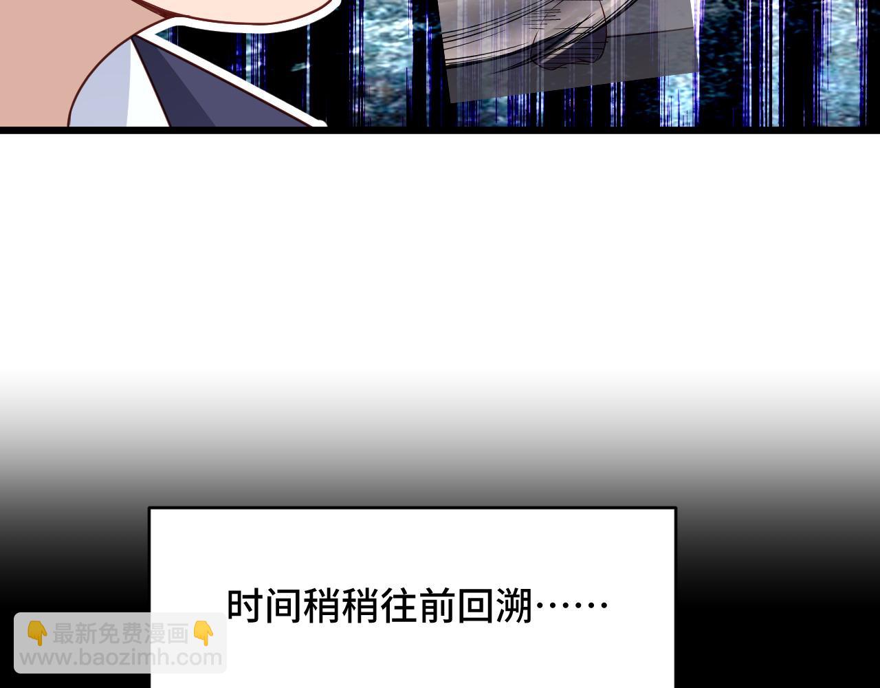 🍲最强修仙系统 第123话  毁灭还是转机？ 第17页
