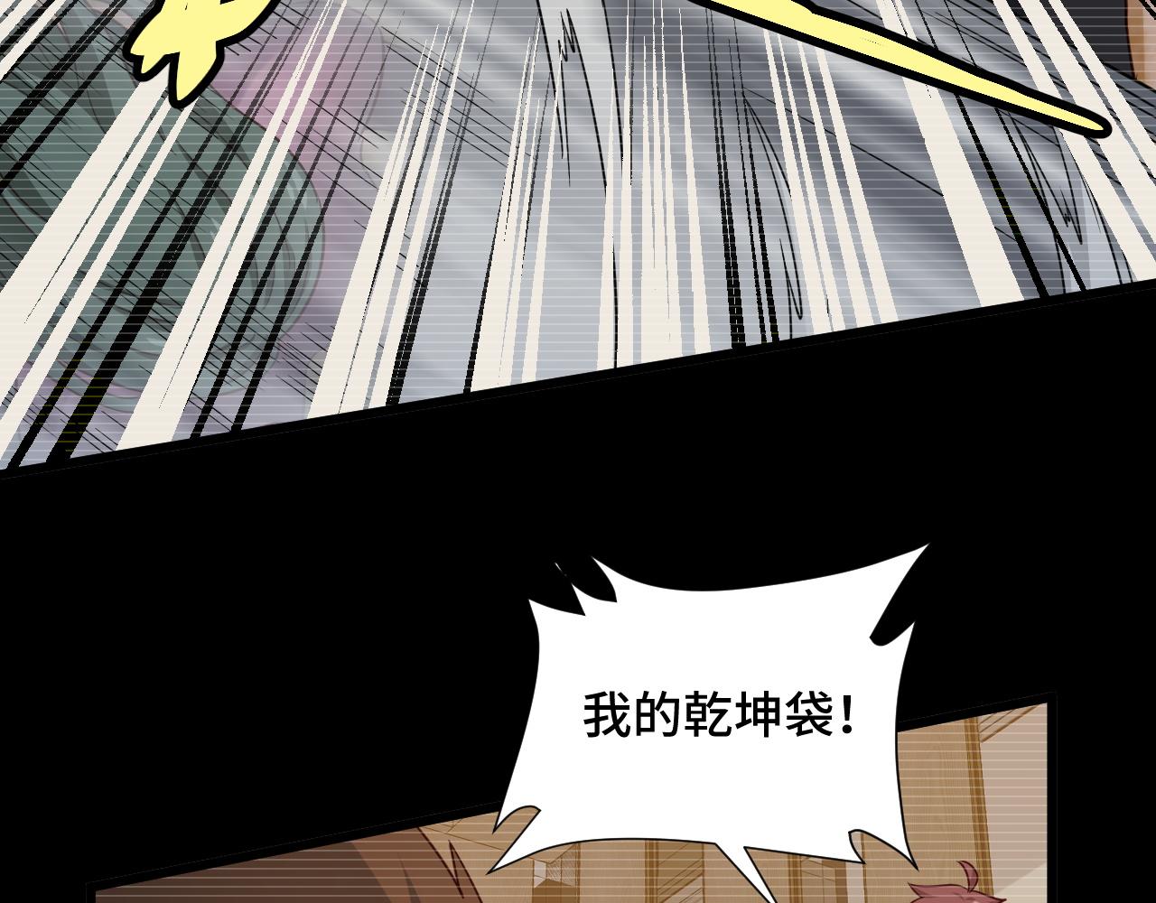 🍲最强修仙系统 第123话  毁灭还是转机？ 第28页