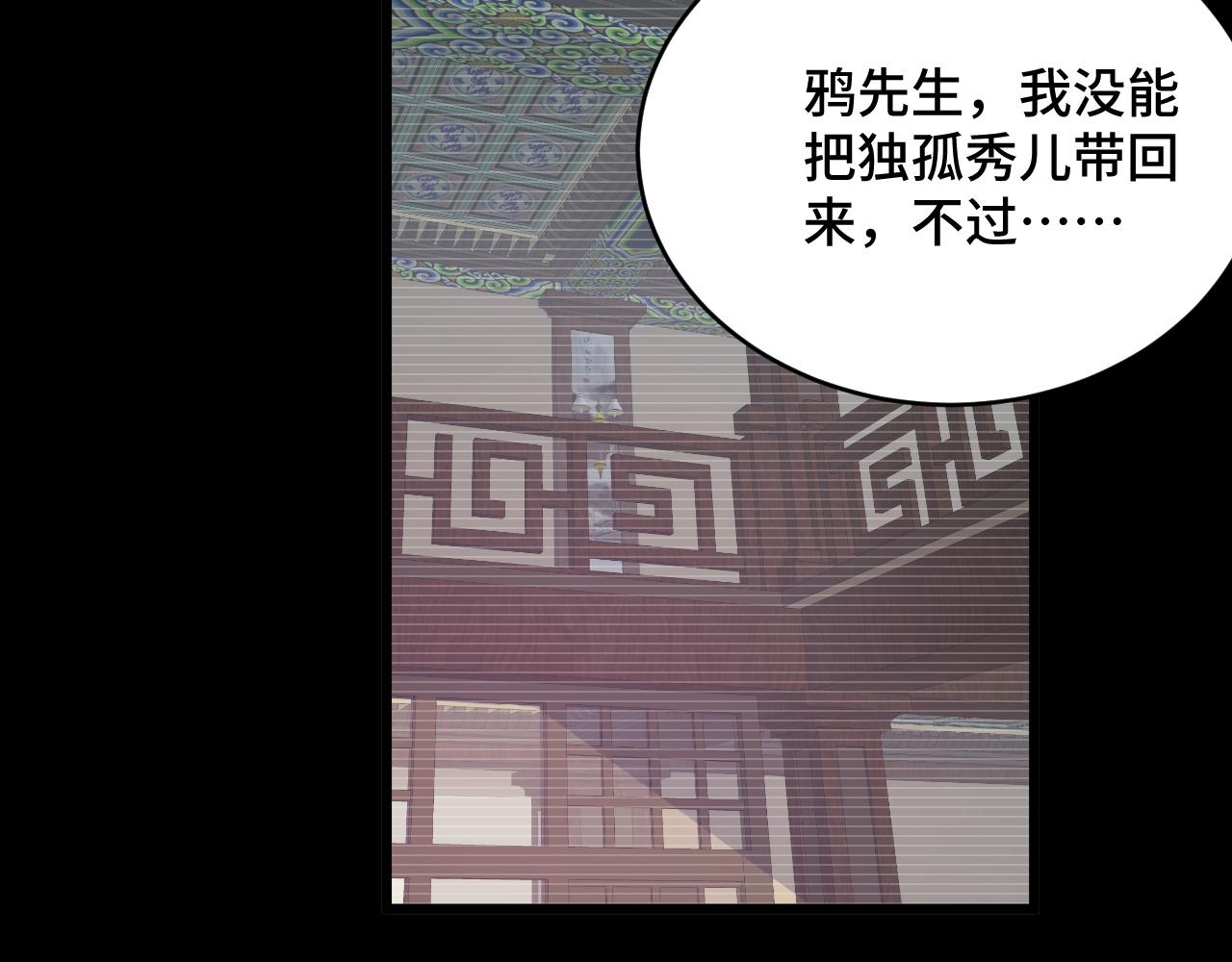 🍲最强修仙系统 第123话  毁灭还是转机？ 第31页