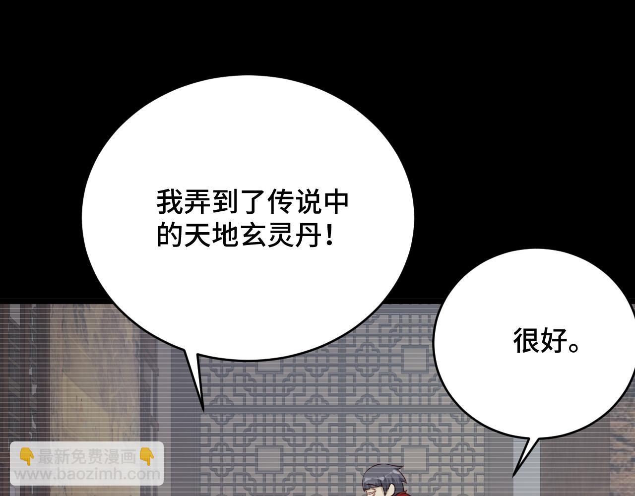 🍲最强修仙系统 第123话  毁灭还是转机？ 第32页