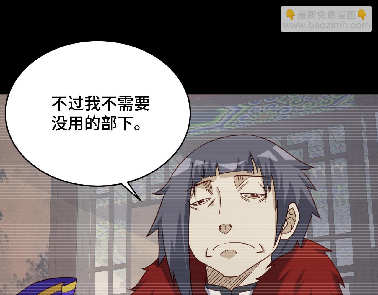 🍲最强修仙系统 第123话  毁灭还是转机？ 第34页