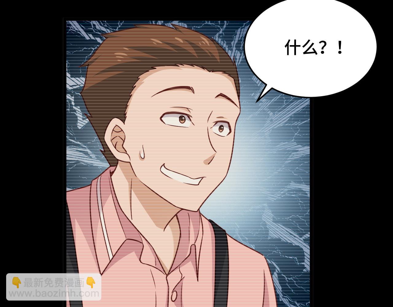 🍲最强修仙系统 第123话  毁灭还是转机？ 第36页