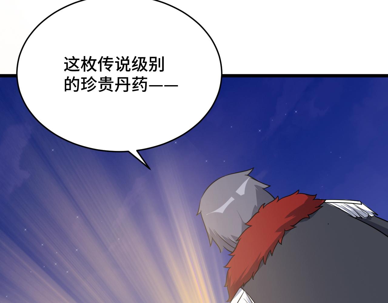 🍲最强修仙系统 第123话  毁灭还是转机？ 第8页