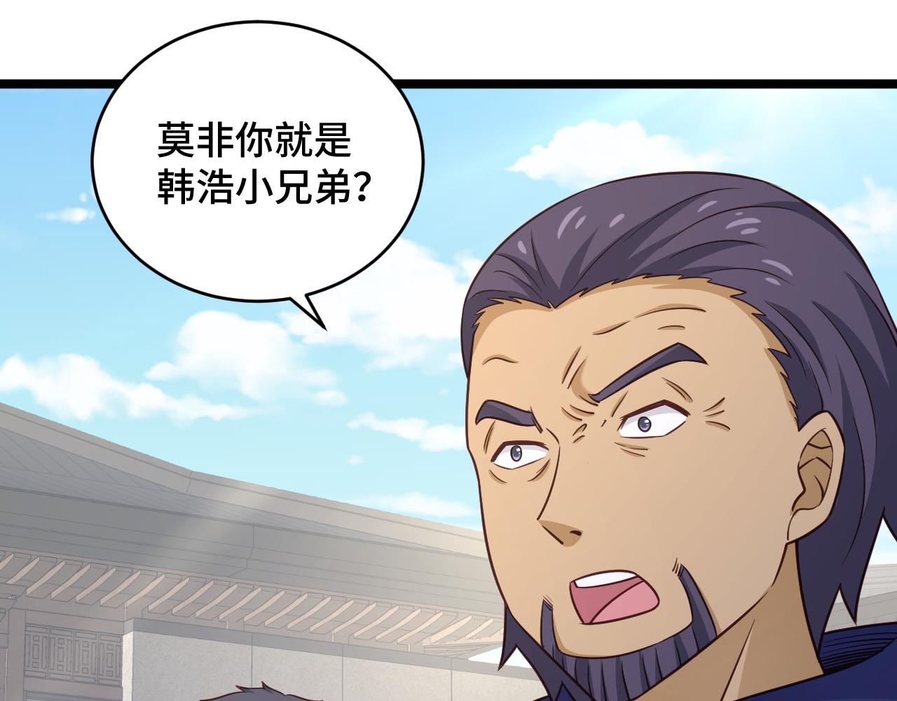 🍲最强修仙系统 第125话 神秘黑衣人现身 第13页